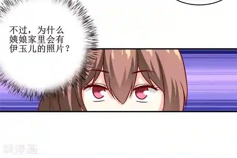 嗜血老公：错嫁新娘休想逃第108话 阴谋