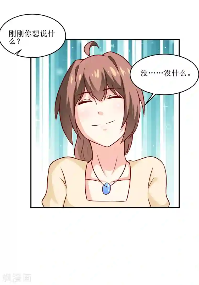 嗜血老公：错嫁新娘休想逃第108话 阴谋