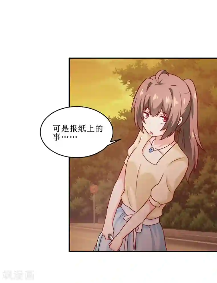 嗜血老公：错嫁新娘休想逃第108话 阴谋