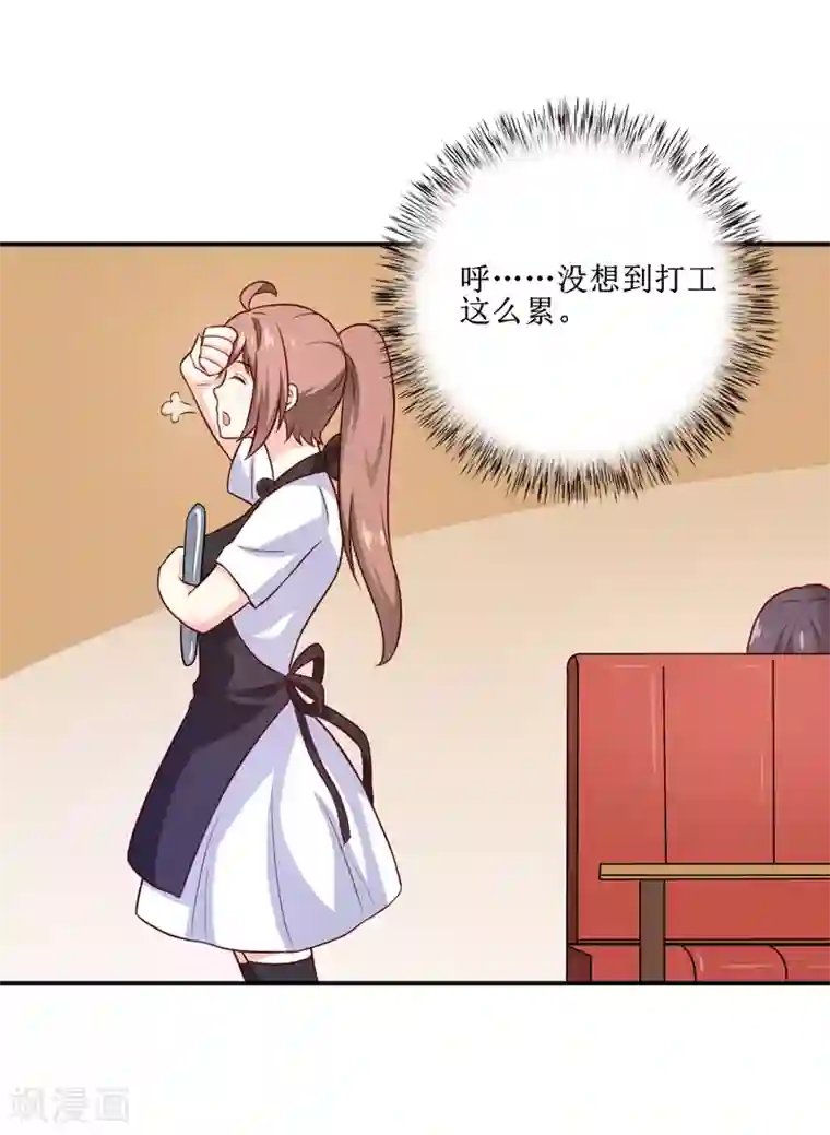 嗜血老公：错嫁新娘休想逃第109话 普音市偶遇