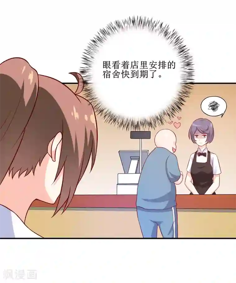 嗜血老公：错嫁新娘休想逃第109话 普音市偶遇