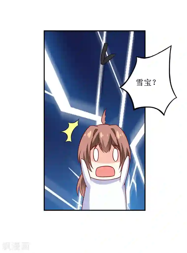 嗜血老公：错嫁新娘休想逃第109话 普音市偶遇