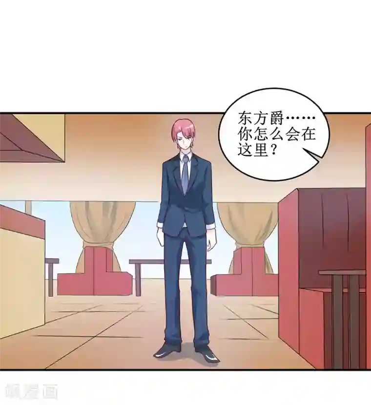 嗜血老公：错嫁新娘休想逃第109话 普音市偶遇