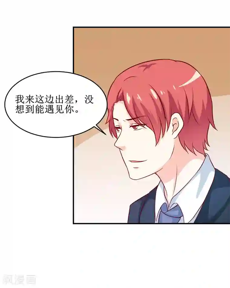 嗜血老公：错嫁新娘休想逃第109话 普音市偶遇