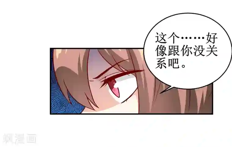 嗜血老公：错嫁新娘休想逃第109话 普音市偶遇