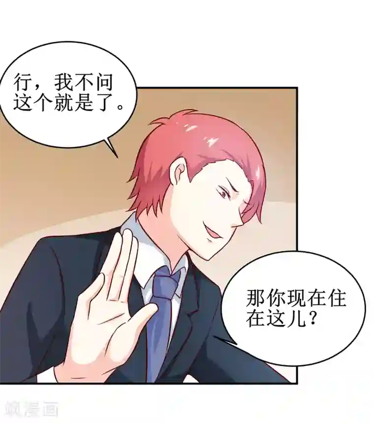 嗜血老公：错嫁新娘休想逃第109话 普音市偶遇