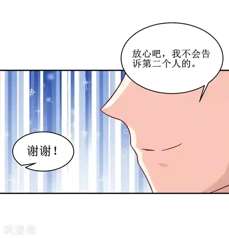 嗜血老公：错嫁新娘休想逃第109话 普音市偶遇