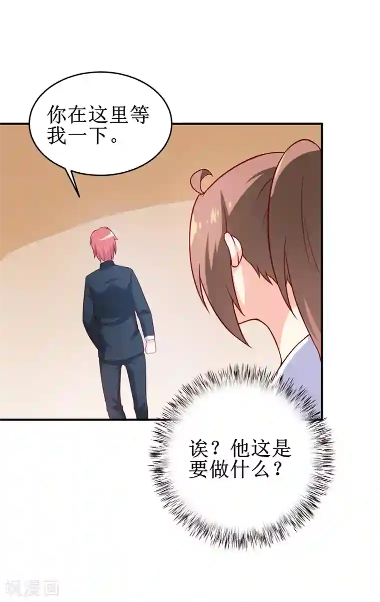 嗜血老公：错嫁新娘休想逃第109话 普音市偶遇