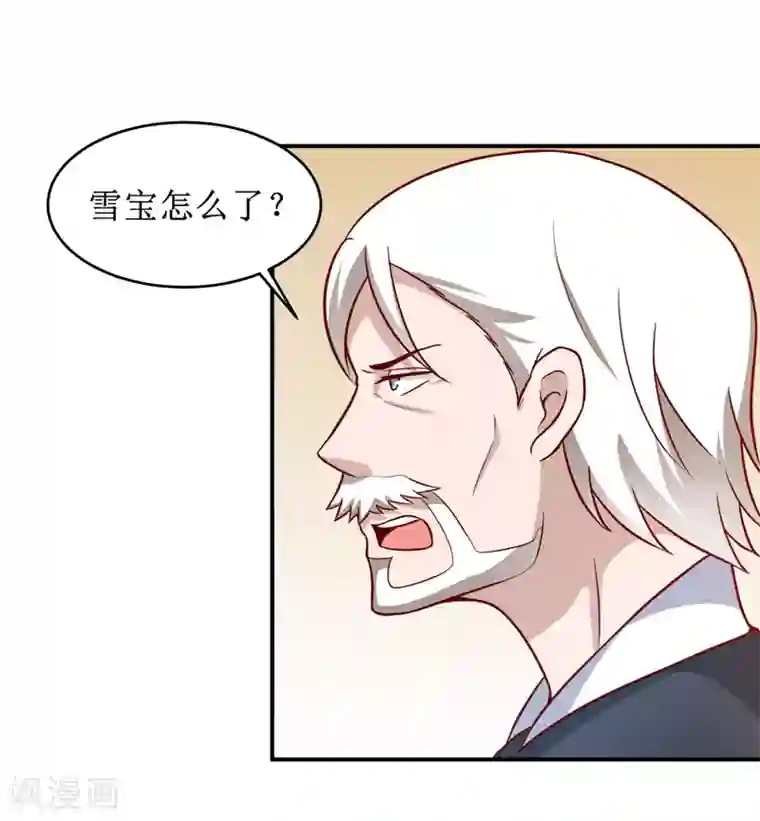 嗜血老公：错嫁新娘休想逃第109话 普音市偶遇