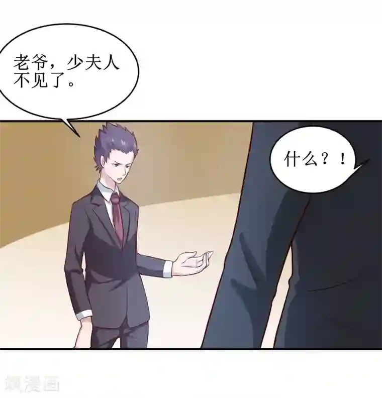 嗜血老公：错嫁新娘休想逃第109话 普音市偶遇