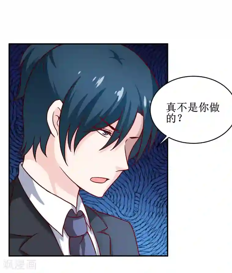 嗜血老公：错嫁新娘休想逃第109话 普音市偶遇