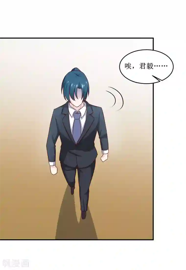 嗜血老公：错嫁新娘休想逃第109话 普音市偶遇