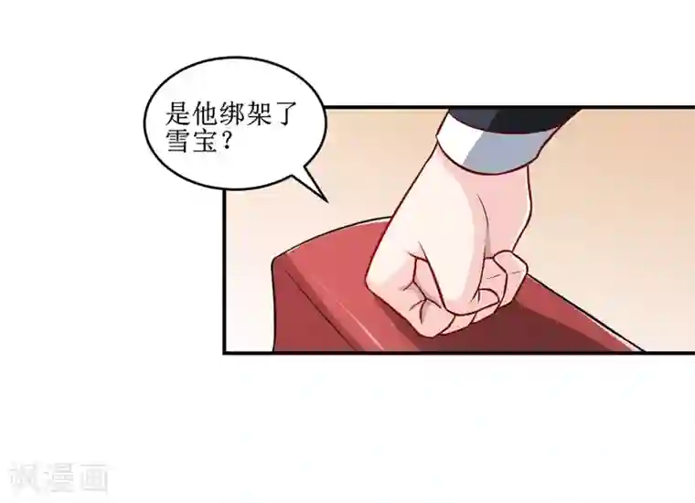 嗜血老公：错嫁新娘休想逃第110话 医生,麻烦你一件事