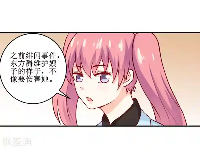 嗜血老公：错嫁新娘休想逃第110话 医生,麻烦你一件事