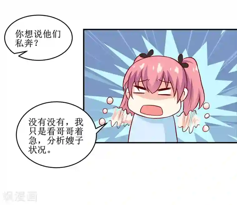 嗜血老公：错嫁新娘休想逃第110话 医生,麻烦你一件事