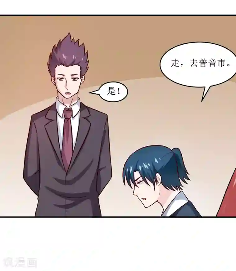 嗜血老公：错嫁新娘休想逃第110话 医生,麻烦你一件事