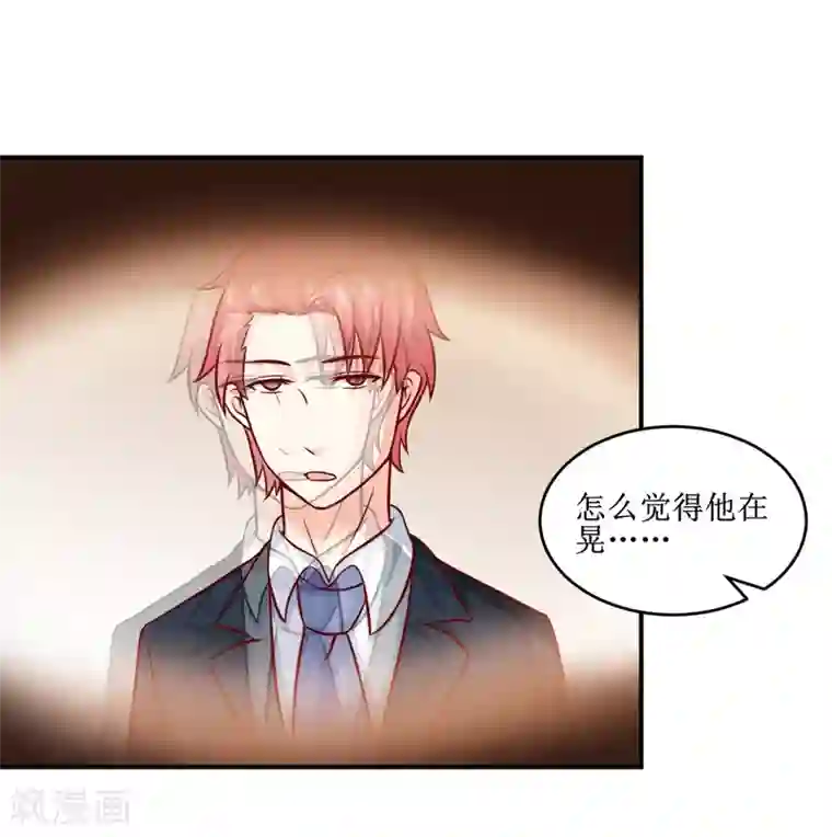 嗜血老公：错嫁新娘休想逃第110话 医生,麻烦你一件事