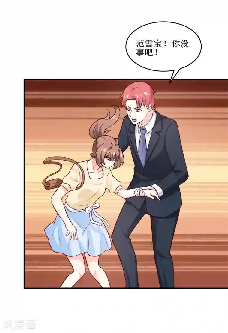 嗜血老公：错嫁新娘休想逃第110话 医生,麻烦你一件事