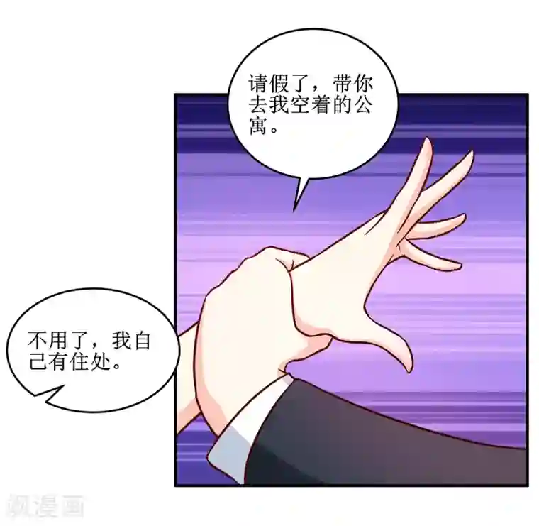 嗜血老公：错嫁新娘休想逃第110话 医生,麻烦你一件事