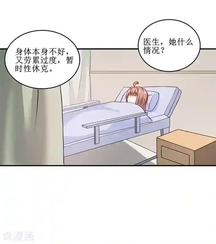 嗜血老公：错嫁新娘休想逃第110话 医生,麻烦你一件事