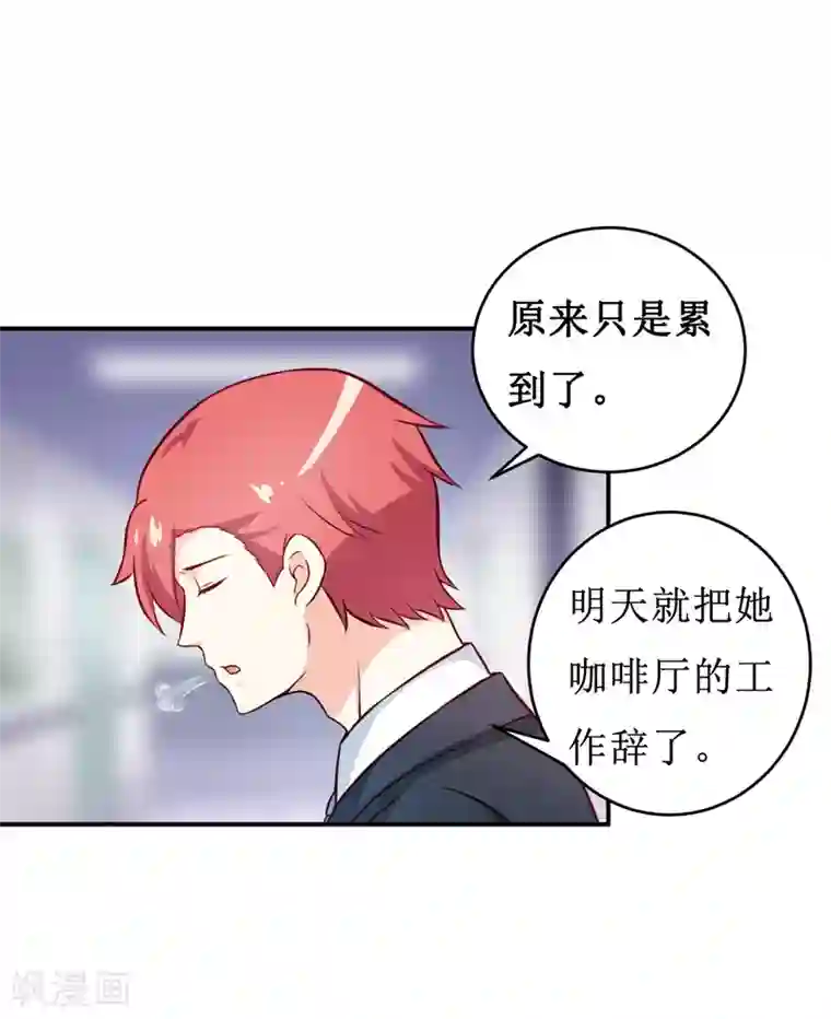 嗜血老公：错嫁新娘休想逃第110话 医生,麻烦你一件事