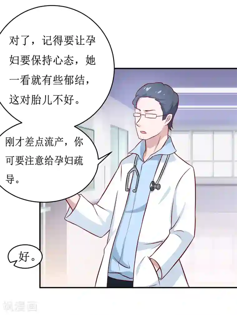 嗜血老公：错嫁新娘休想逃第110话 医生,麻烦你一件事