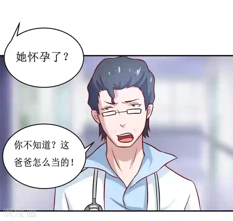 嗜血老公：错嫁新娘休想逃第110话 医生,麻烦你一件事