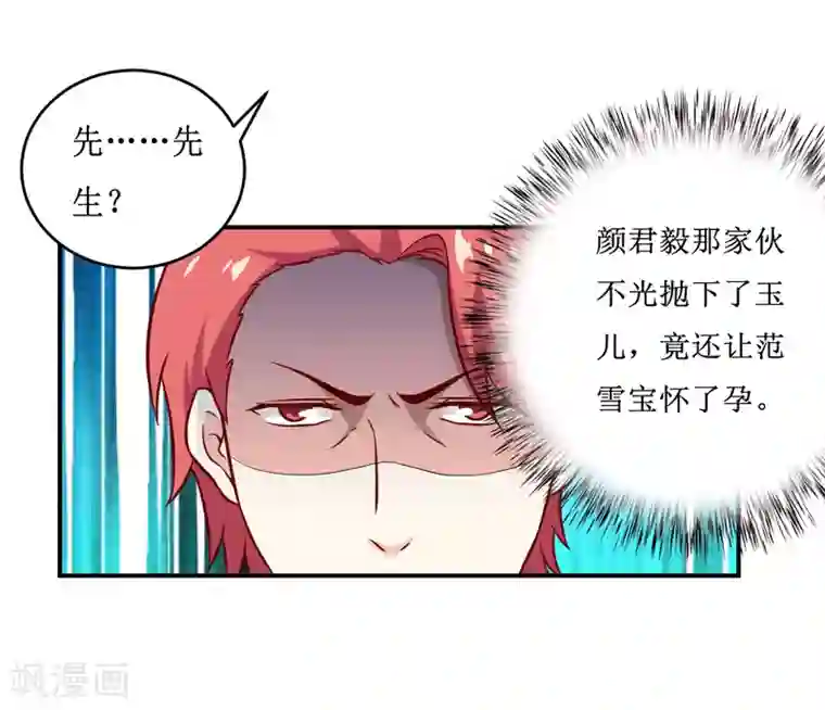 嗜血老公：错嫁新娘休想逃第110话 医生,麻烦你一件事