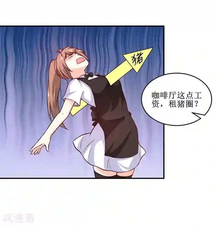 嗜血老公：错嫁新娘休想逃第110话 医生,麻烦你一件事