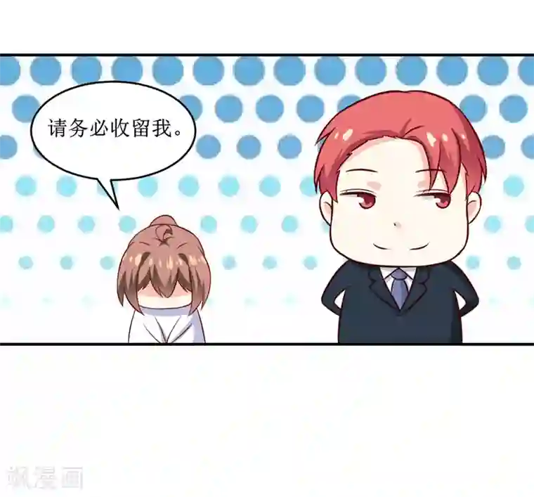 嗜血老公：错嫁新娘休想逃第110话 医生,麻烦你一件事