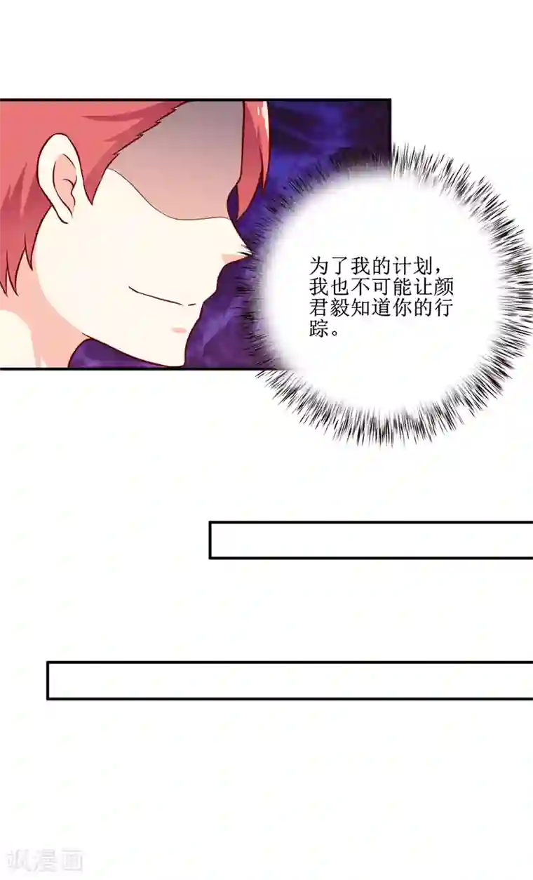 嗜血老公：错嫁新娘休想逃第110话 医生,麻烦你一件事