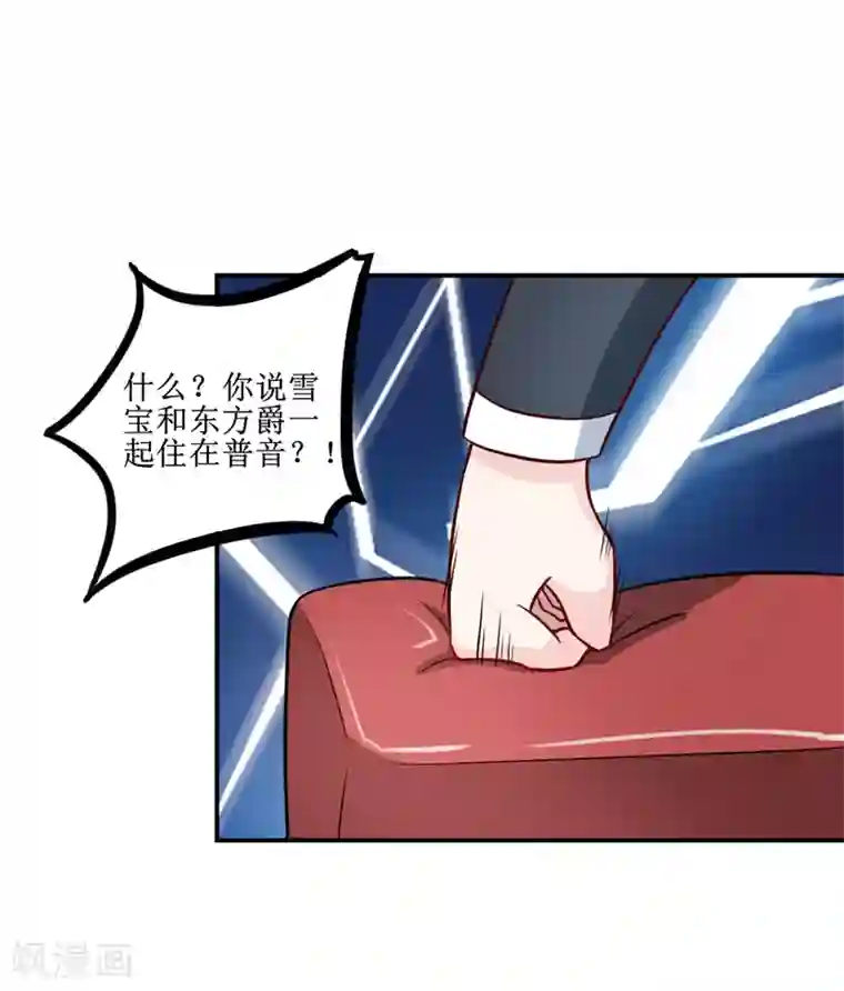 嗜血老公：错嫁新娘休想逃第110话 医生,麻烦你一件事