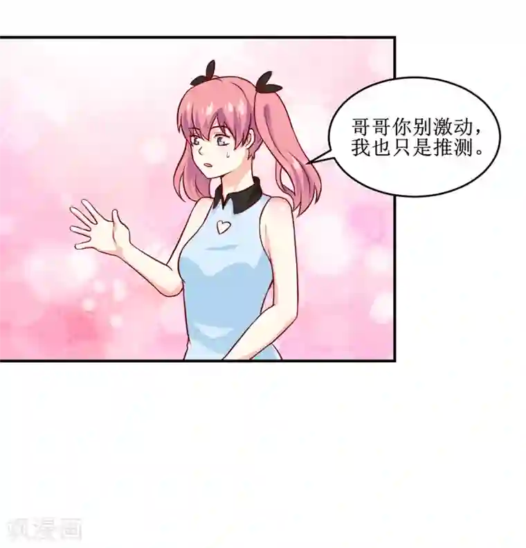 嗜血老公：错嫁新娘休想逃第110话 医生,麻烦你一件事