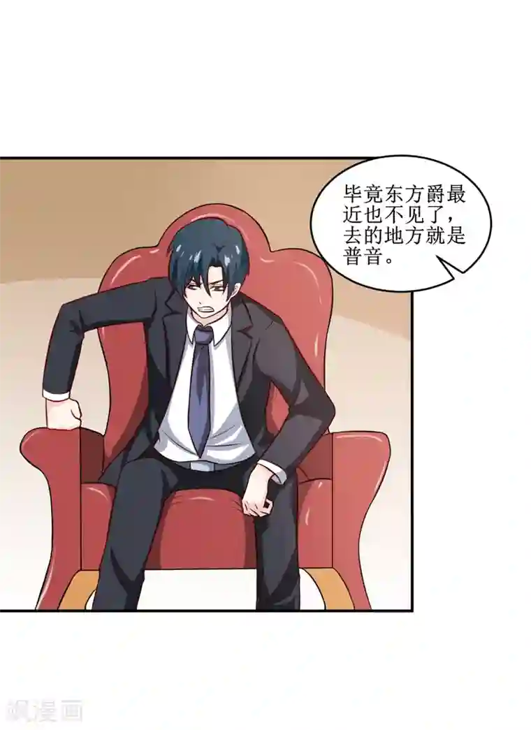 嗜血老公：错嫁新娘休想逃第110话 医生,麻烦你一件事