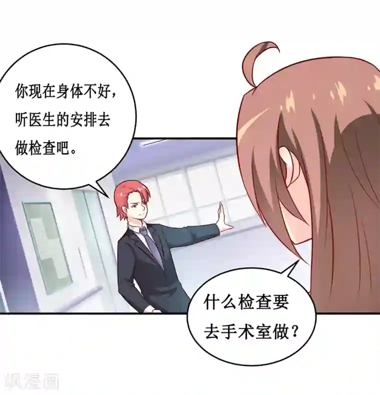 嗜血老公：错嫁新娘休想逃第111话 被人左右