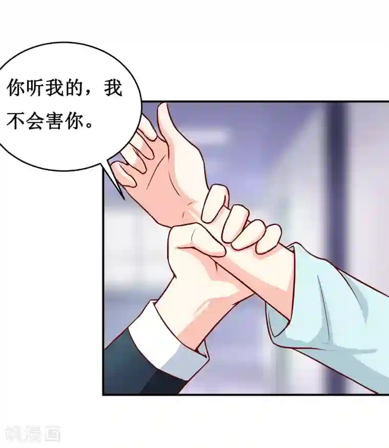 嗜血老公：错嫁新娘休想逃第111话 被人左右