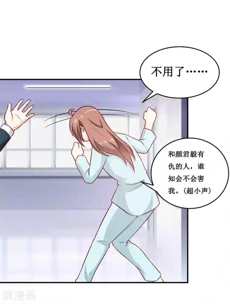 嗜血老公：错嫁新娘休想逃第111话 被人左右