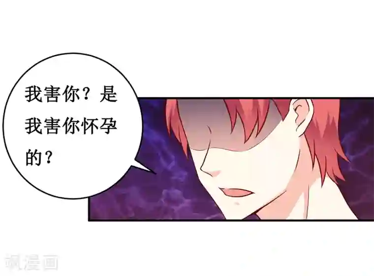 嗜血老公：错嫁新娘休想逃第111话 被人左右