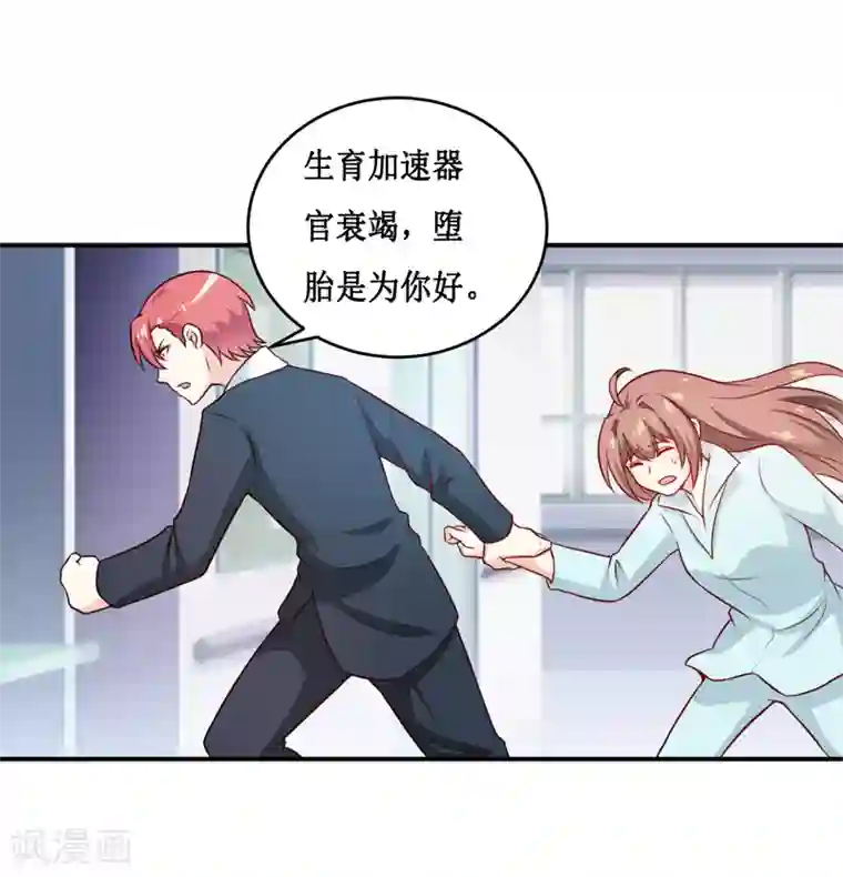 嗜血老公：错嫁新娘休想逃第111话 被人左右