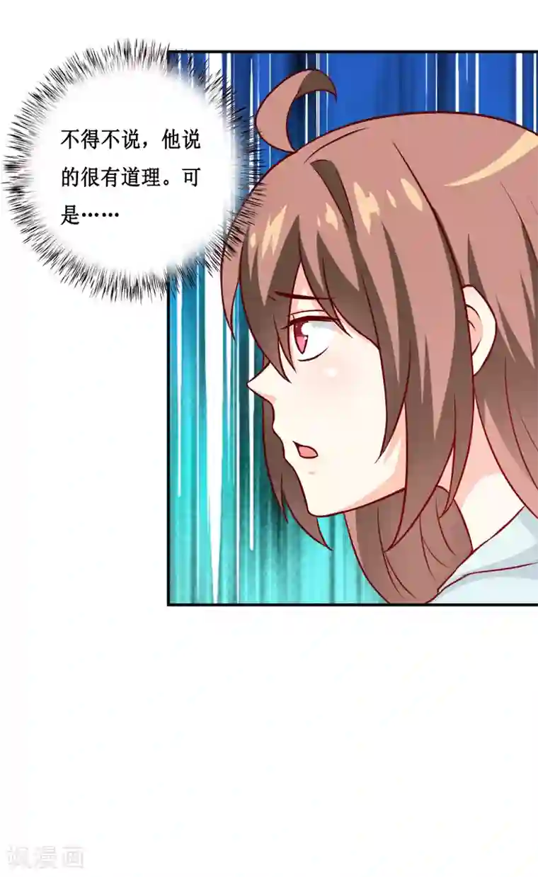 嗜血老公：错嫁新娘休想逃第111话 被人左右