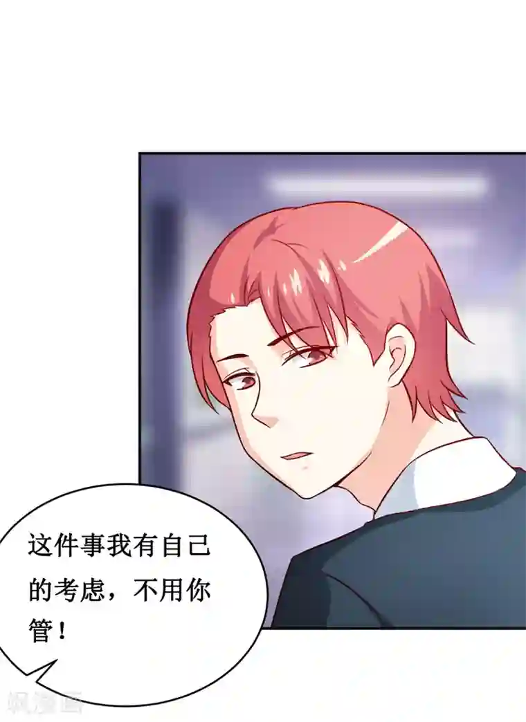 嗜血老公：错嫁新娘休想逃第111话 被人左右