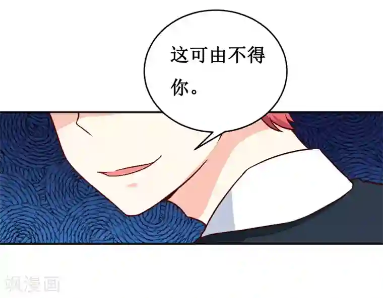 嗜血老公：错嫁新娘休想逃第111话 被人左右