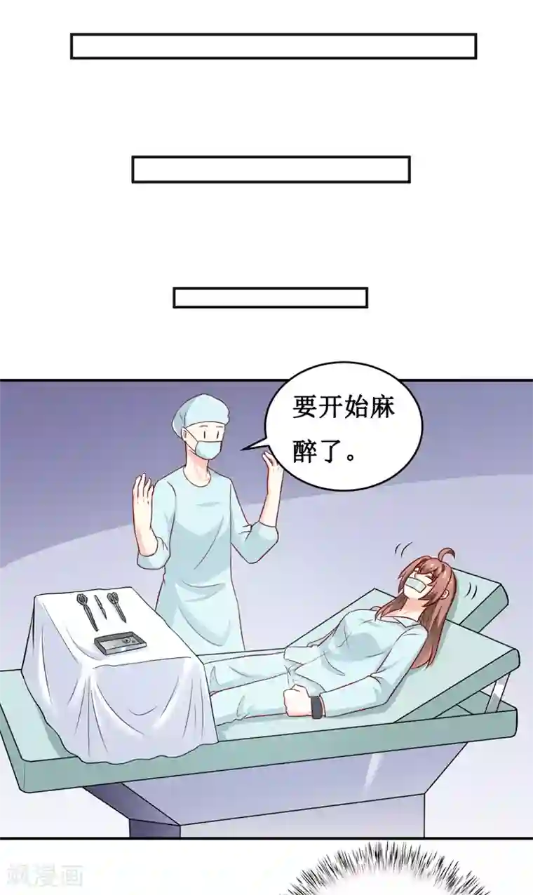 嗜血老公：错嫁新娘休想逃第111话 被人左右