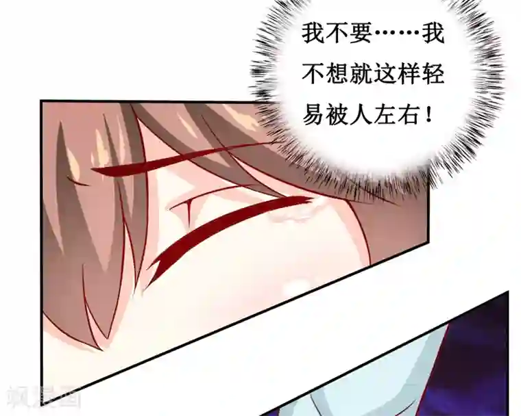 嗜血老公：错嫁新娘休想逃第111话 被人左右