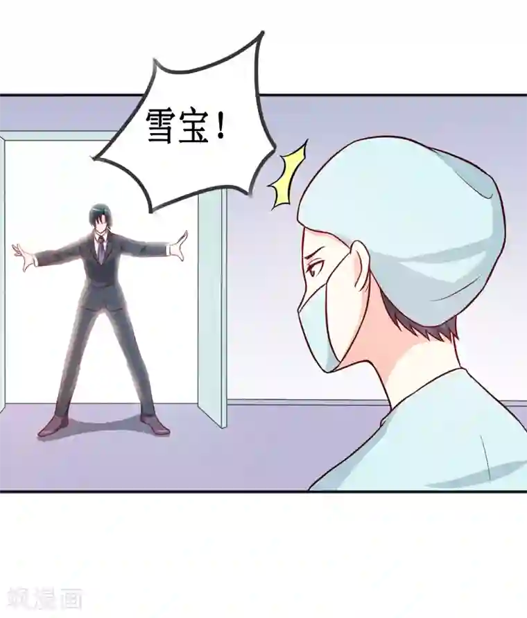 嗜血老公：错嫁新娘休想逃第111话 被人左右