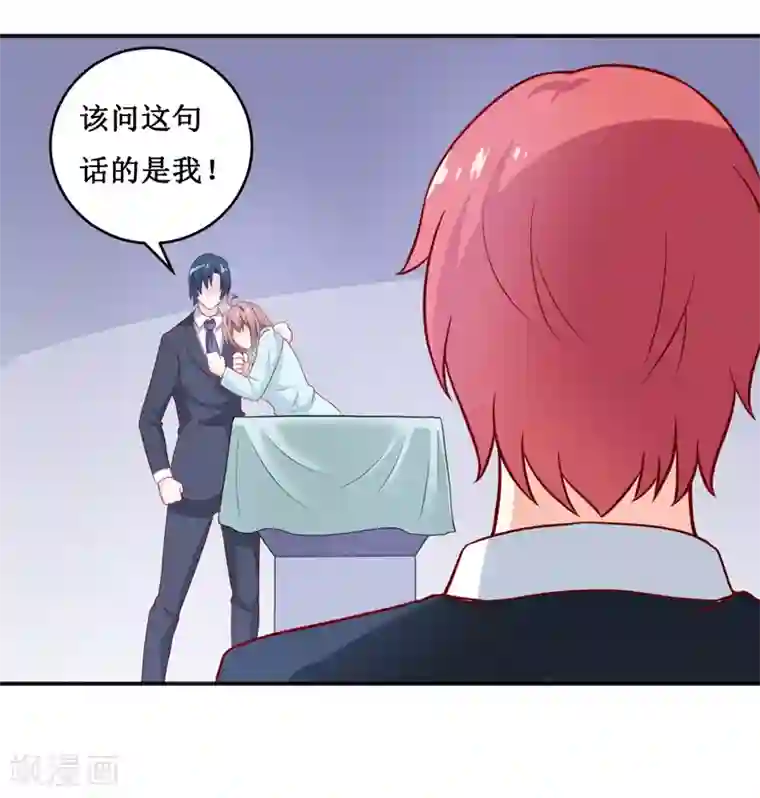 嗜血老公：错嫁新娘休想逃第111话 被人左右