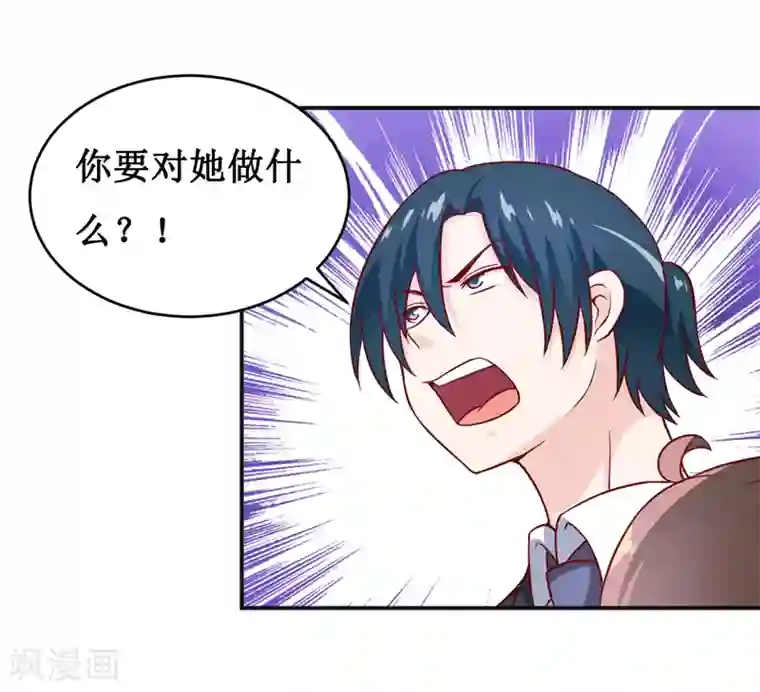 嗜血老公：错嫁新娘休想逃第111话 被人左右