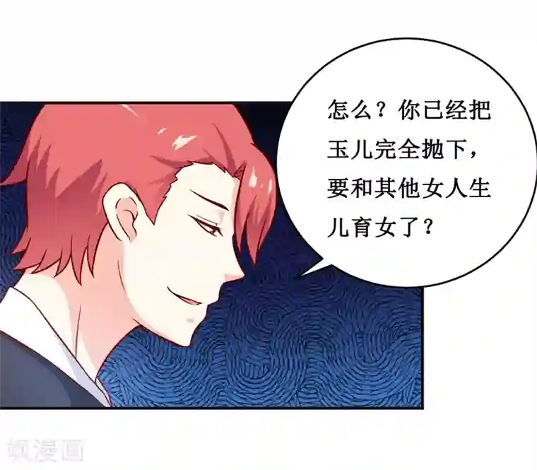 嗜血老公：错嫁新娘休想逃第111话 被人左右