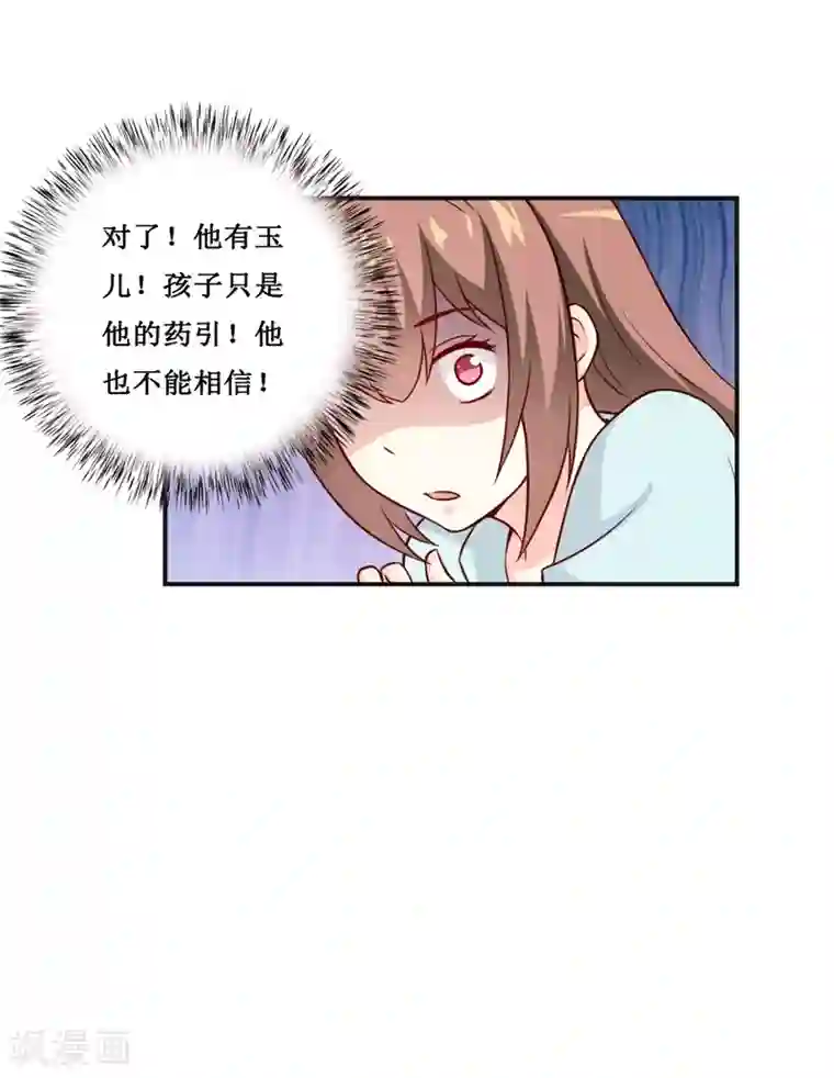 嗜血老公：错嫁新娘休想逃第111话 被人左右