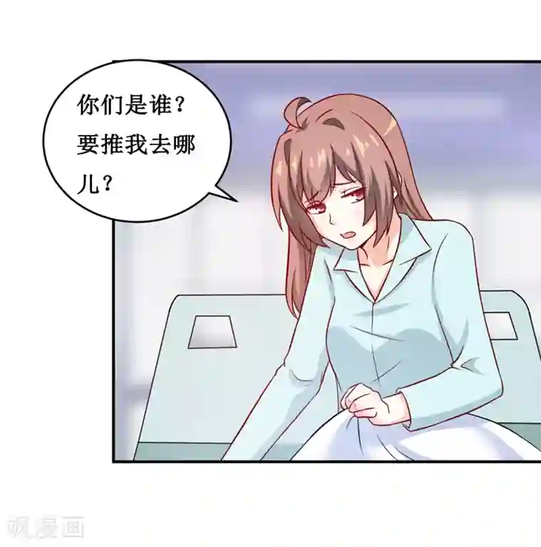 嗜血老公：错嫁新娘休想逃第111话 被人左右